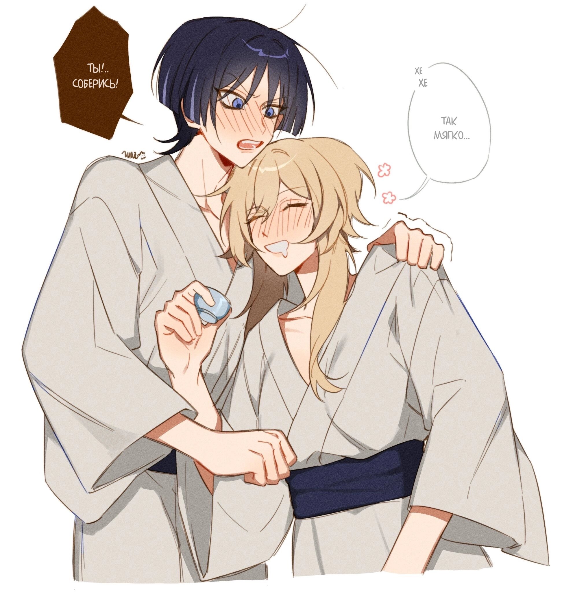 Манга Комиксы по Genshin Impact от majunju - Глава 9 Страница 1