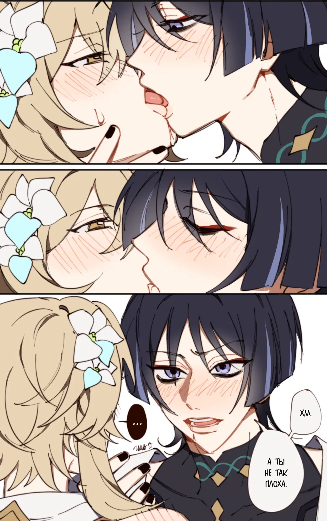 Манга Комиксы по Genshin Impact от majunju - Глава 8 Страница 2