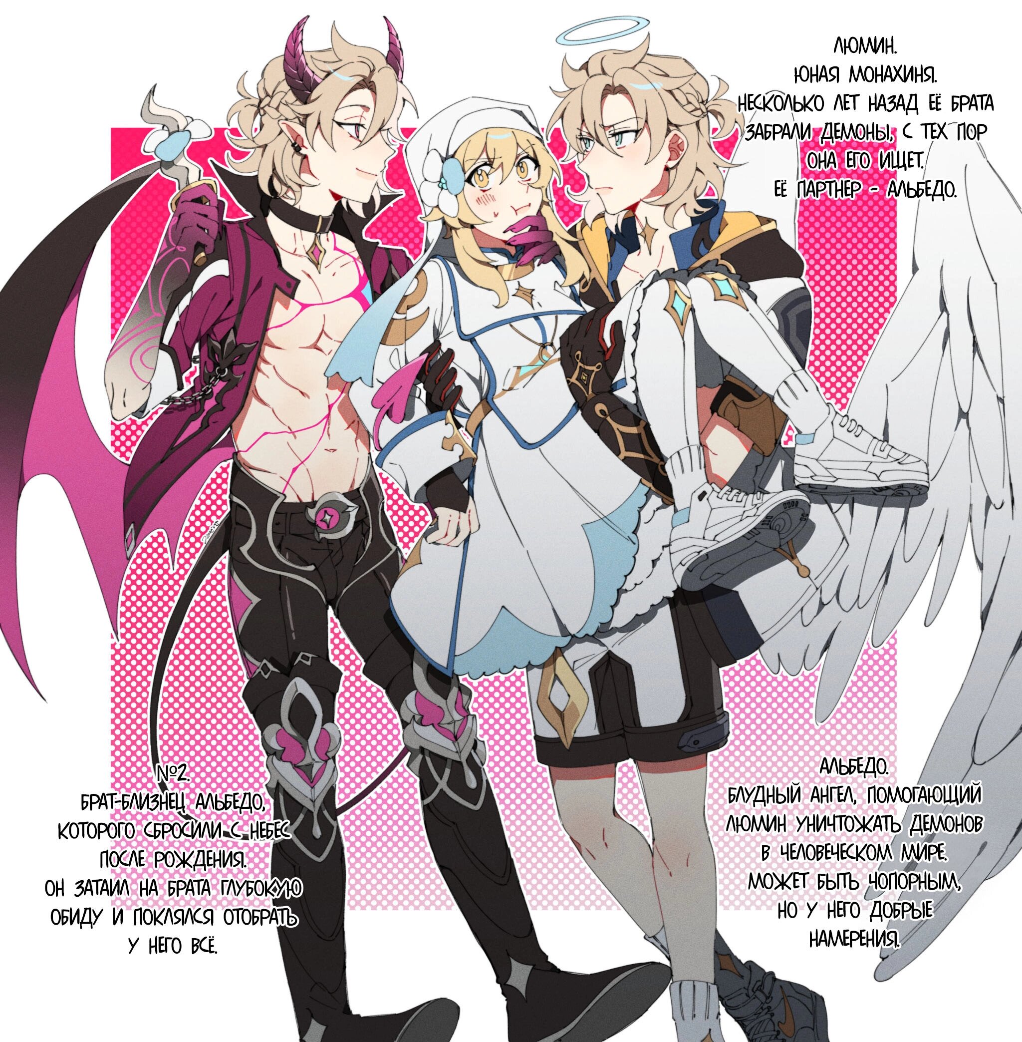 Манга Комиксы по Genshin Impact от majunju - Глава 7 Страница 3