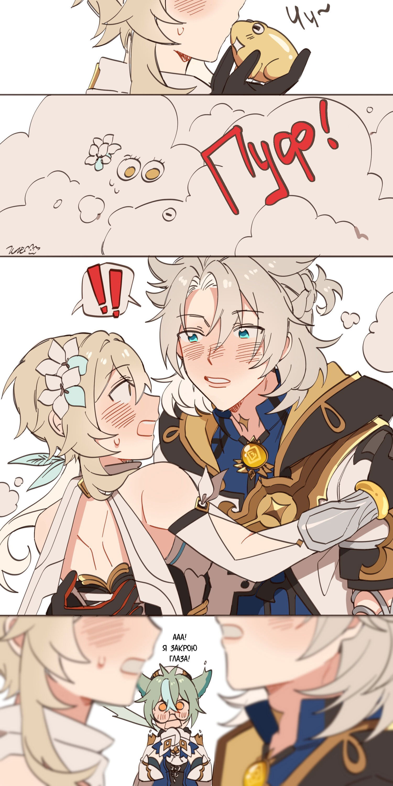 Манга Комиксы по Genshin Impact от majunju - Глава 6 Страница 3