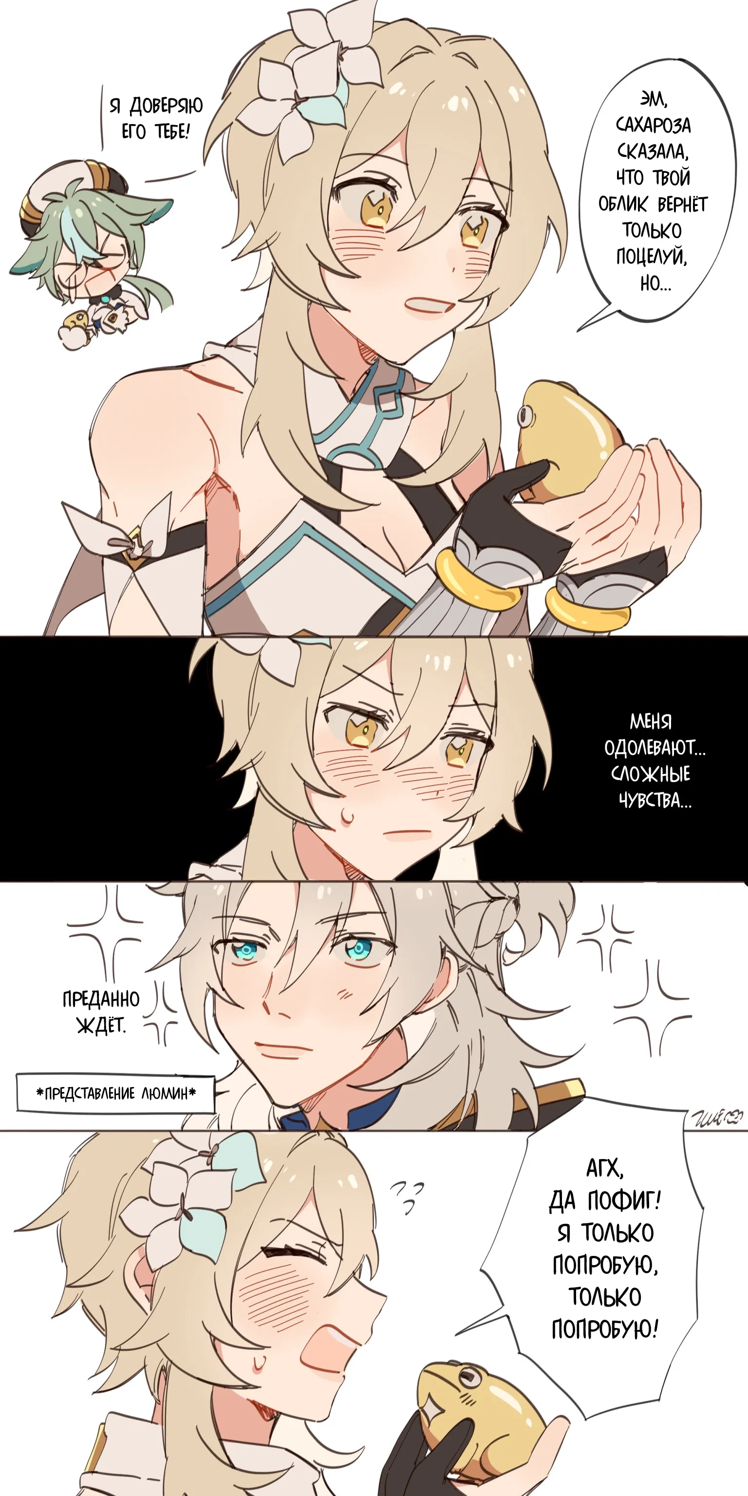 Манга Комиксы по Genshin Impact от majunju - Глава 6 Страница 2