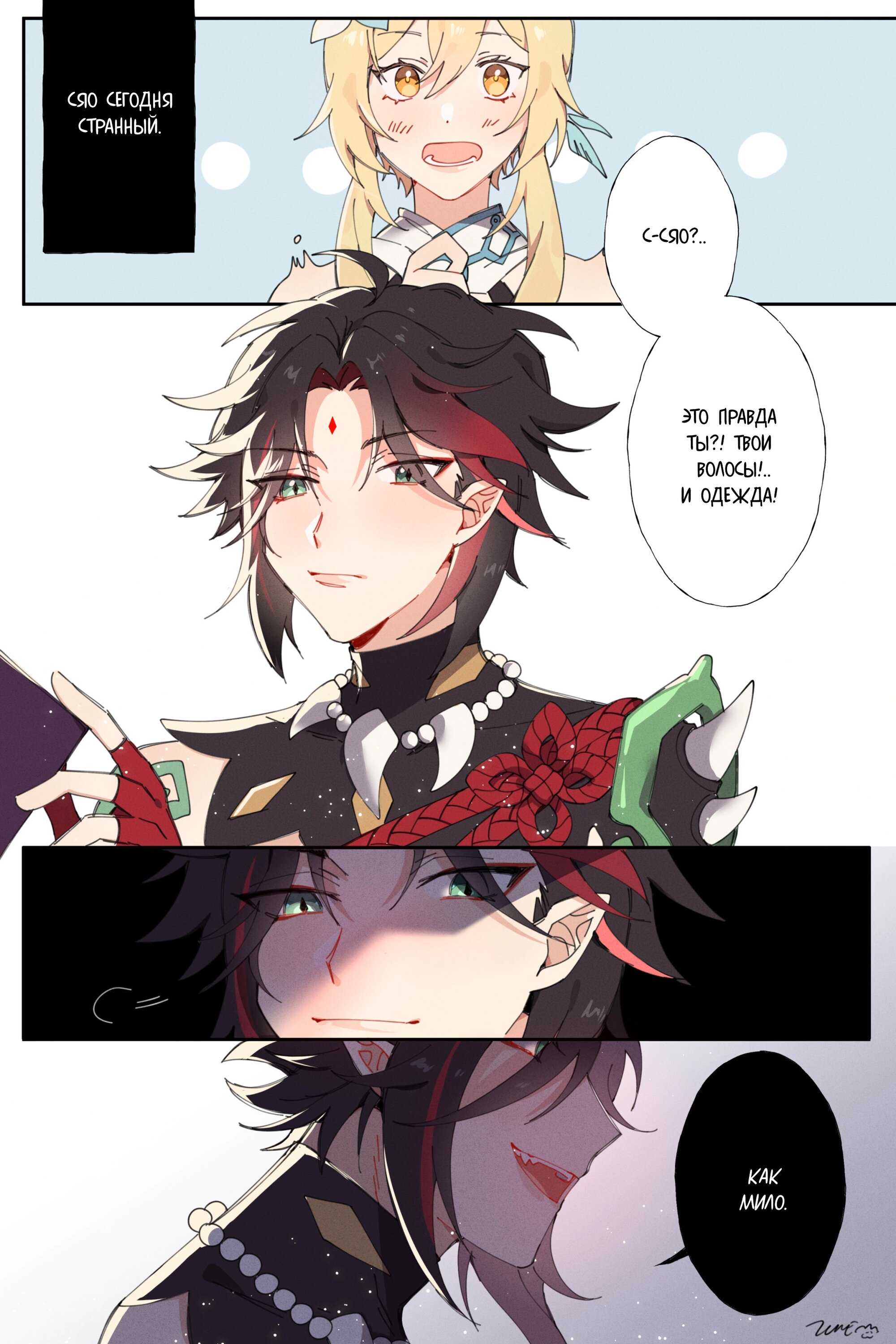 Манга Комиксы по Genshin Impact от majunju - Глава 3 Страница 1