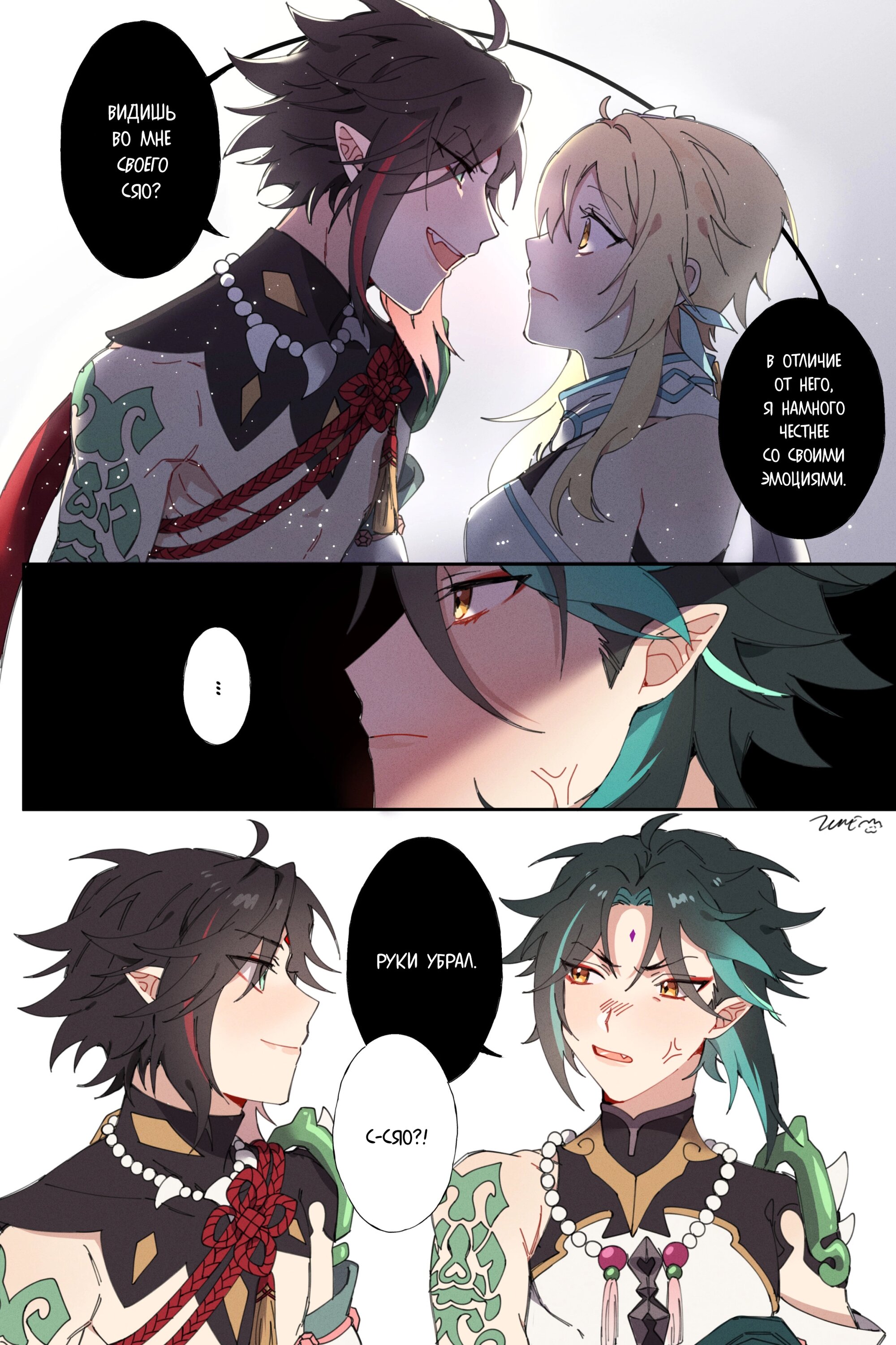 Манга Комиксы по Genshin Impact от majunju - Глава 3 Страница 2