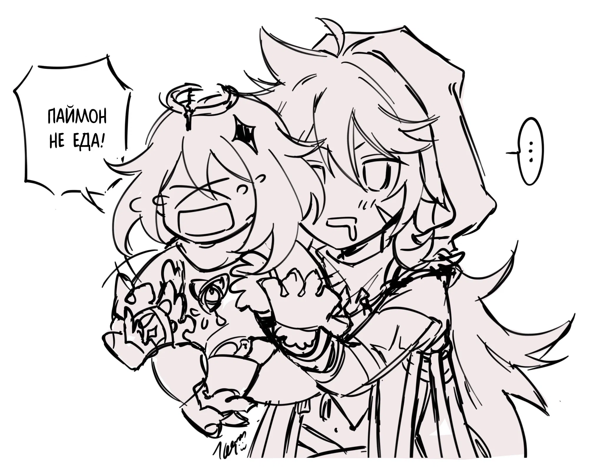 Манга Комиксы по Genshin Impact от majunju - Глава 2 Страница 2