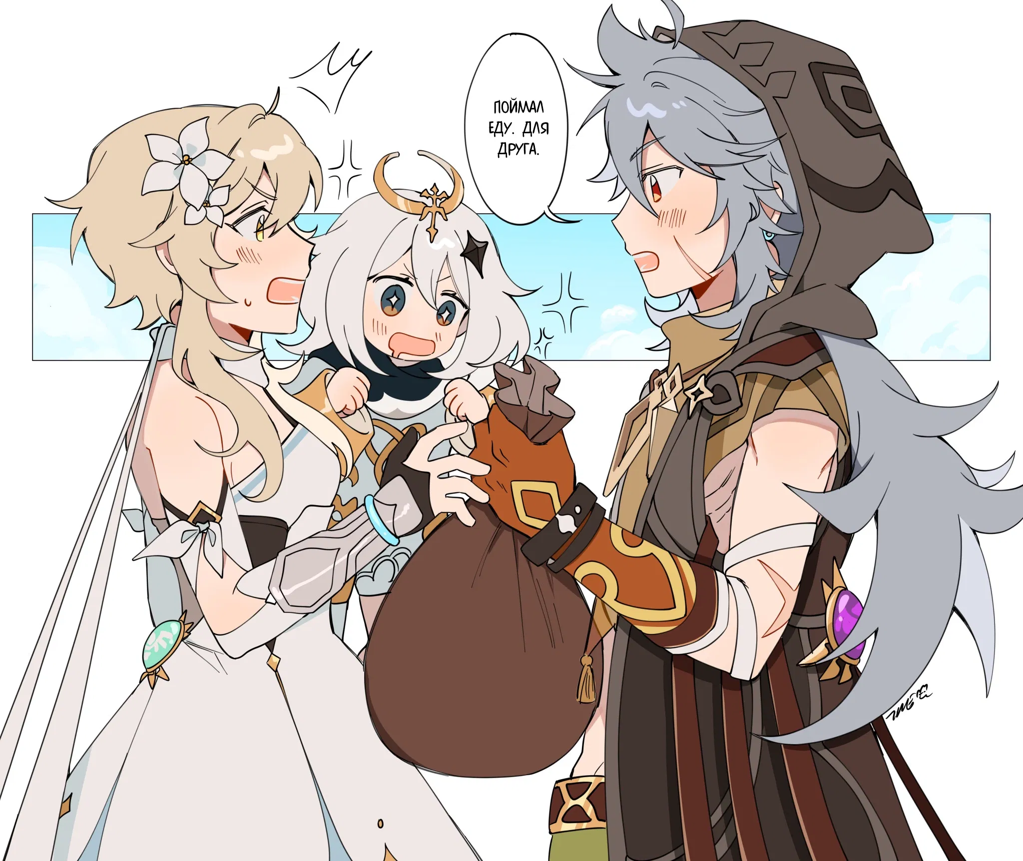 Манга Комиксы по Genshin Impact от majunju - Глава 2 Страница 1