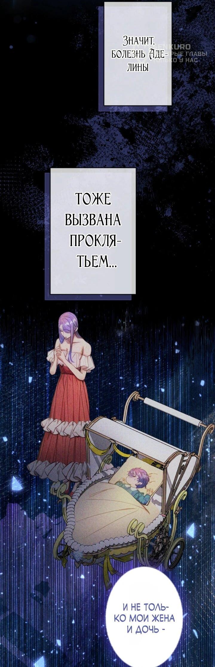 Манга Я переродилась дочерью тиранов?! - Глава 25 Страница 6