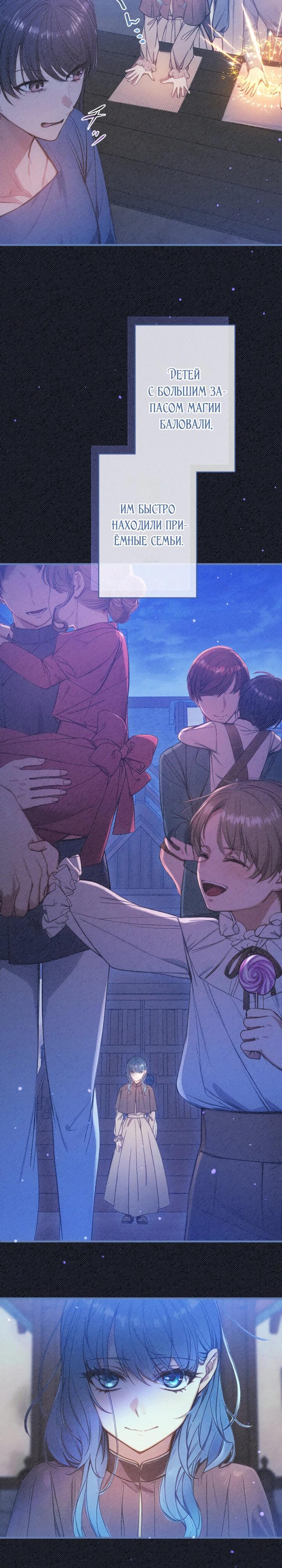 Манга Я переродилась дочерью тиранов?! - Глава 33 Страница 7