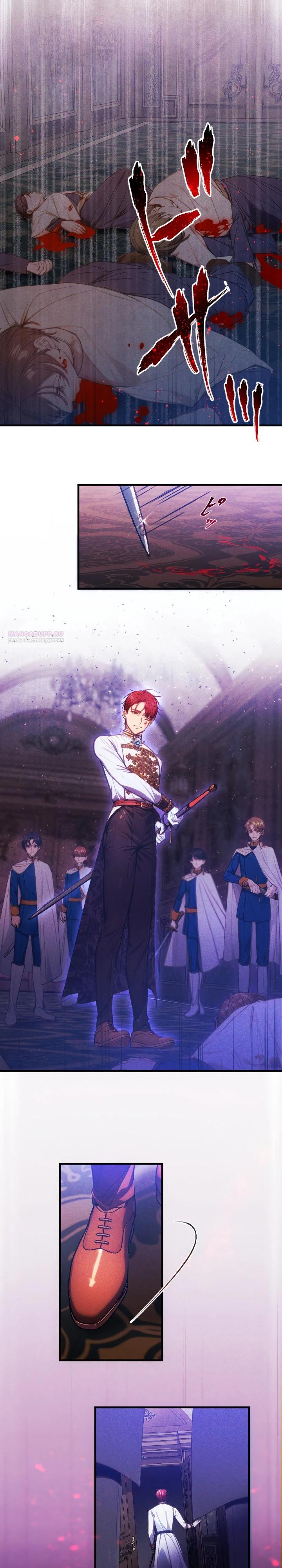 Манга Я переродилась дочерью тиранов?! - Глава 32 Страница 26