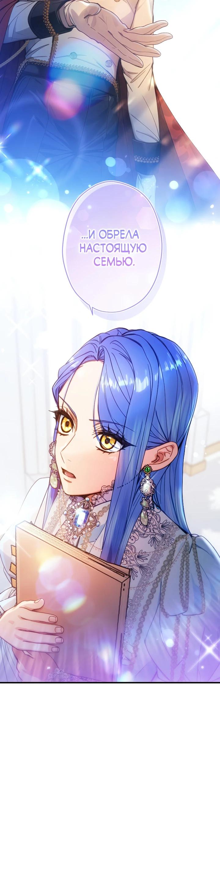 Манга Я переродилась дочерью тиранов?! - Глава 34 Страница 20