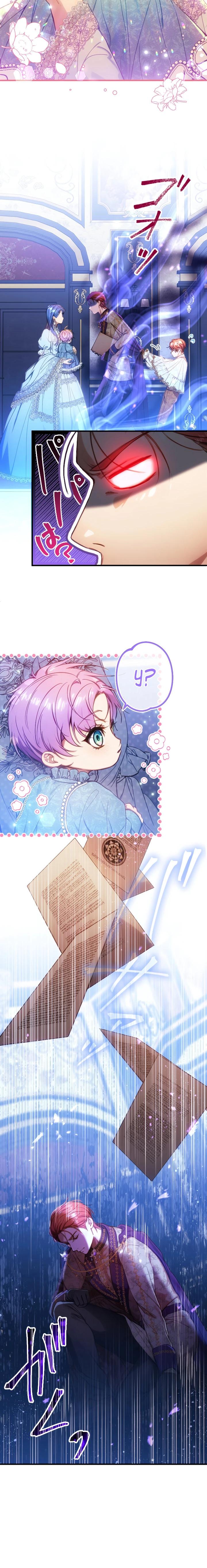 Манга Я переродилась дочерью тиранов?! - Глава 35 Страница 3