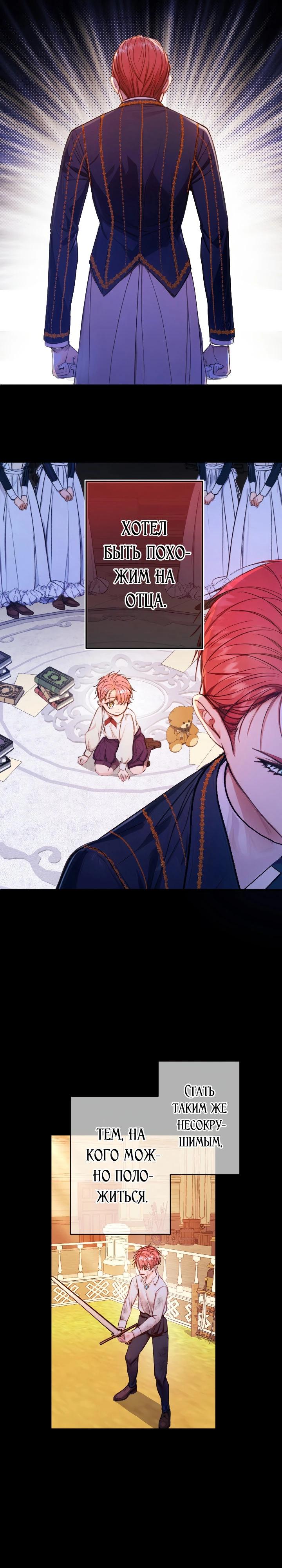 Манга Я переродилась дочерью тиранов?! - Глава 16 Страница 17