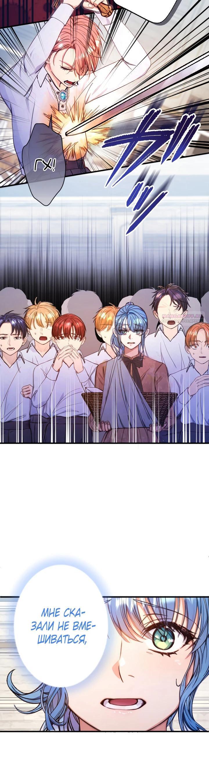 Манга Я переродилась дочерью тиранов?! - Глава 16 Страница 14