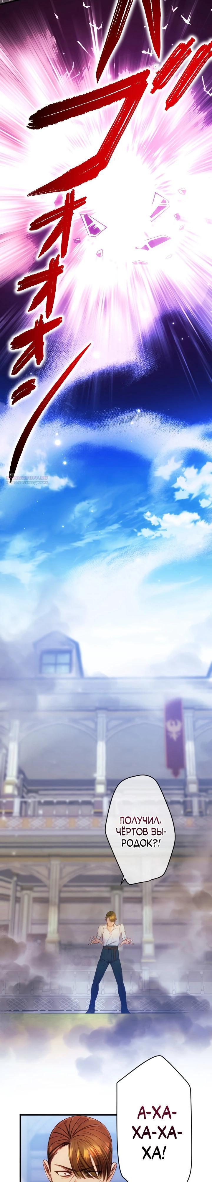 Манга Я переродилась дочерью тиранов?! - Глава 16 Страница 26