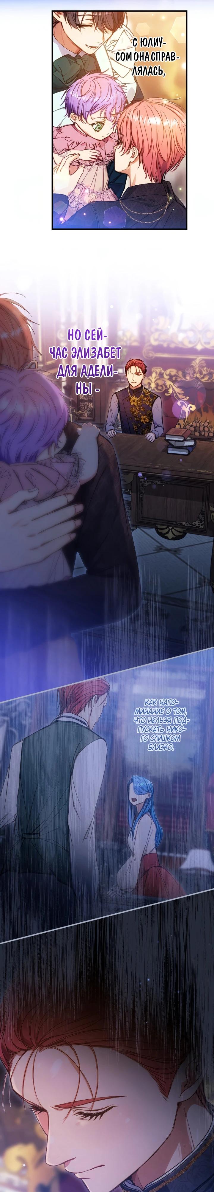 Манга Я переродилась дочерью тиранов?! - Глава 14 Страница 16