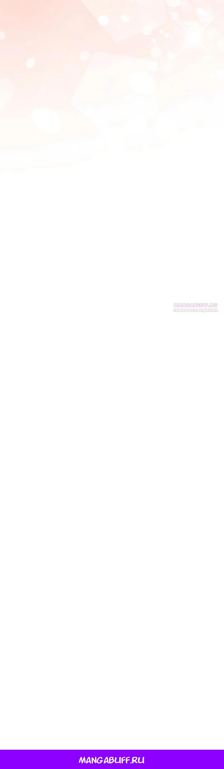 Манга Я переродилась дочерью тиранов?! - Глава 12 Страница 28