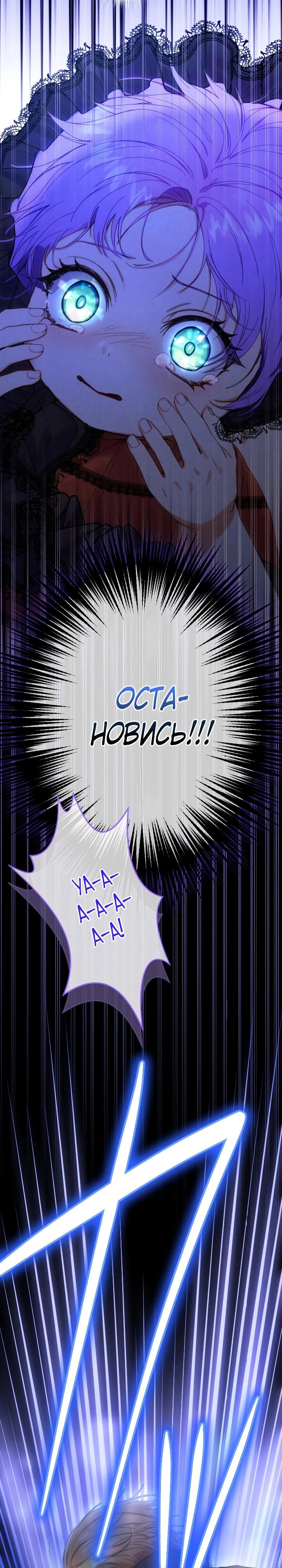 Манга Я переродилась дочерью тиранов?! - Глава 12 Страница 5