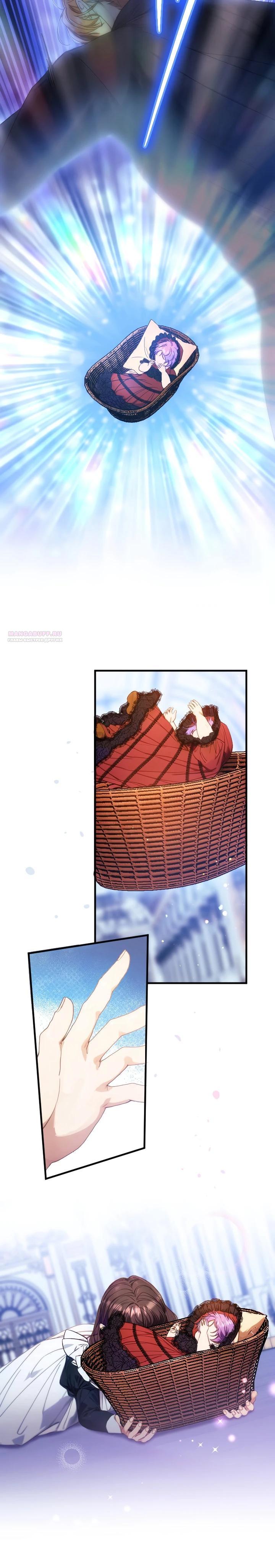 Манга Я переродилась дочерью тиранов?! - Глава 12 Страница 6