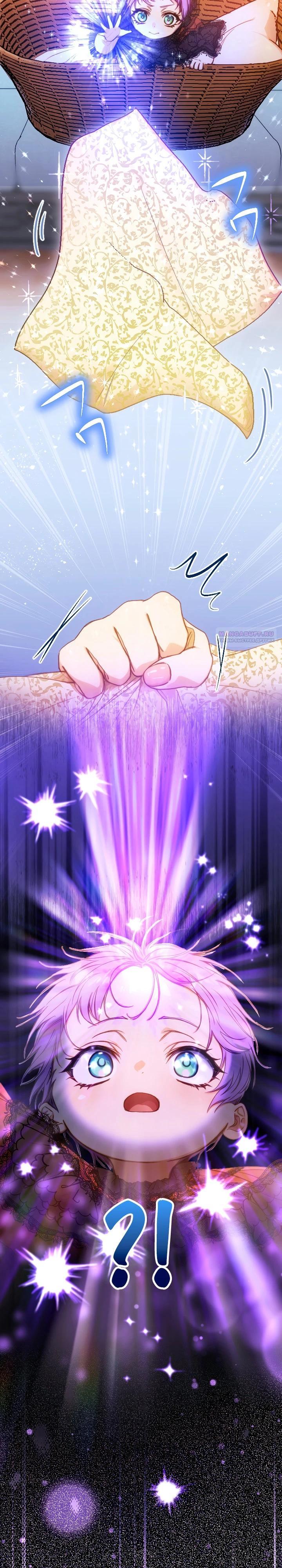 Манга Я переродилась дочерью тиранов?! - Глава 11 Страница 10