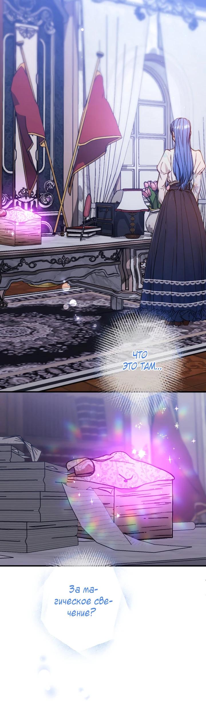 Манга Я переродилась дочерью тиранов?! - Глава 11 Страница 8