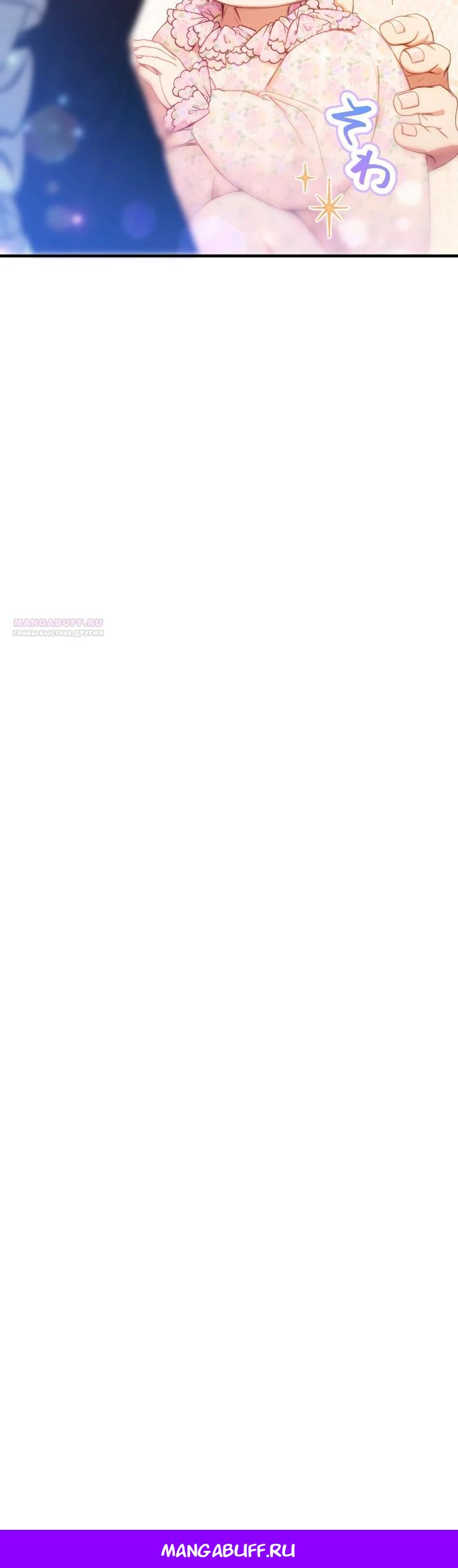 Манга Я переродилась дочерью тиранов?! - Глава 9 Страница 32