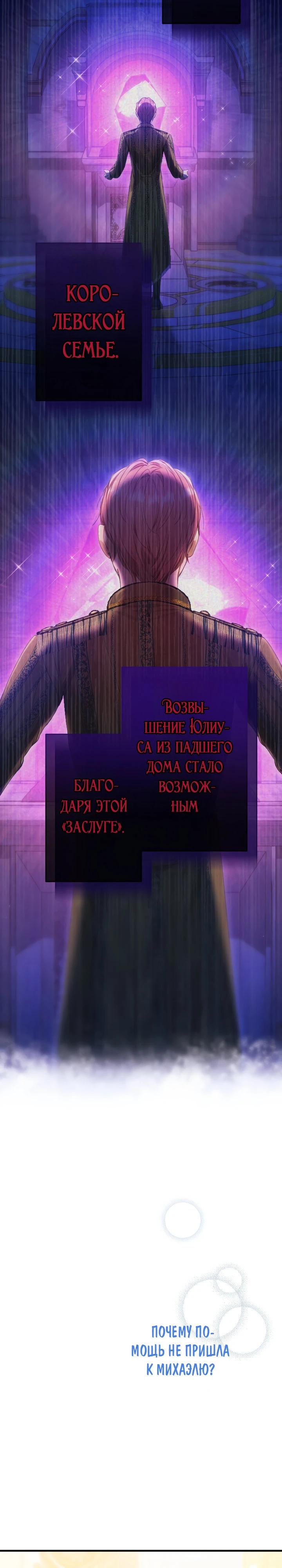 Манга Я переродилась дочерью тиранов?! - Глава 9 Страница 17