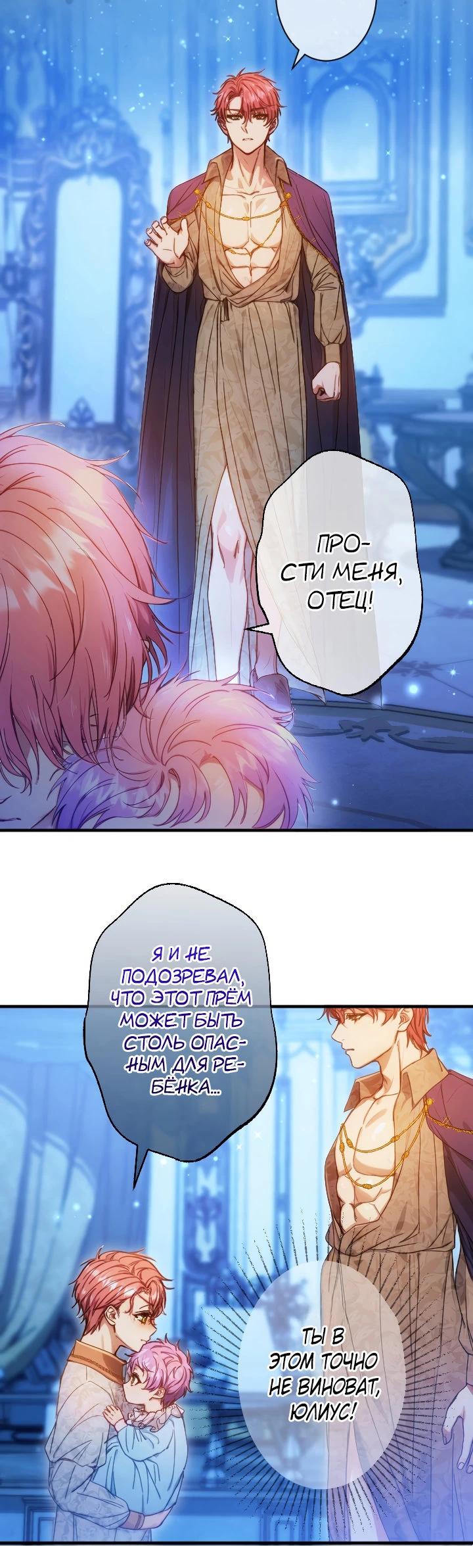 Манга Я переродилась дочерью тиранов?! - Глава 8 Страница 30