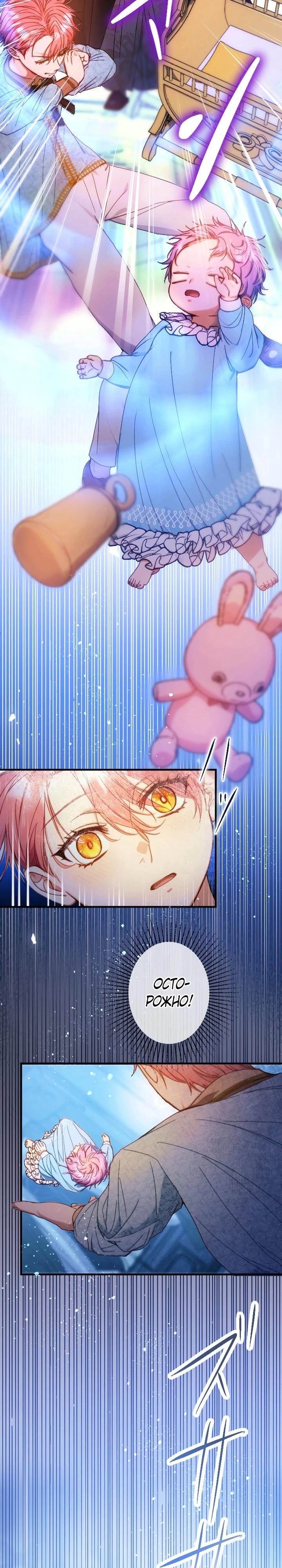 Манга Я переродилась дочерью тиранов?! - Глава 8 Страница 28