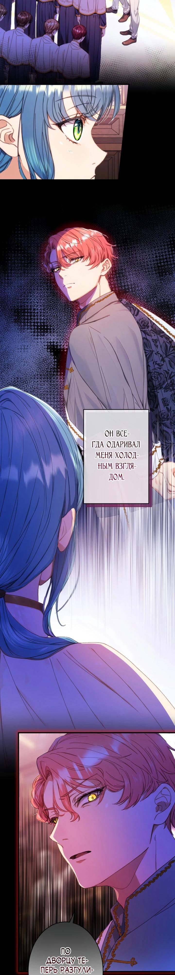 Манга Я переродилась дочерью тиранов?! - Глава 7 Страница 8
