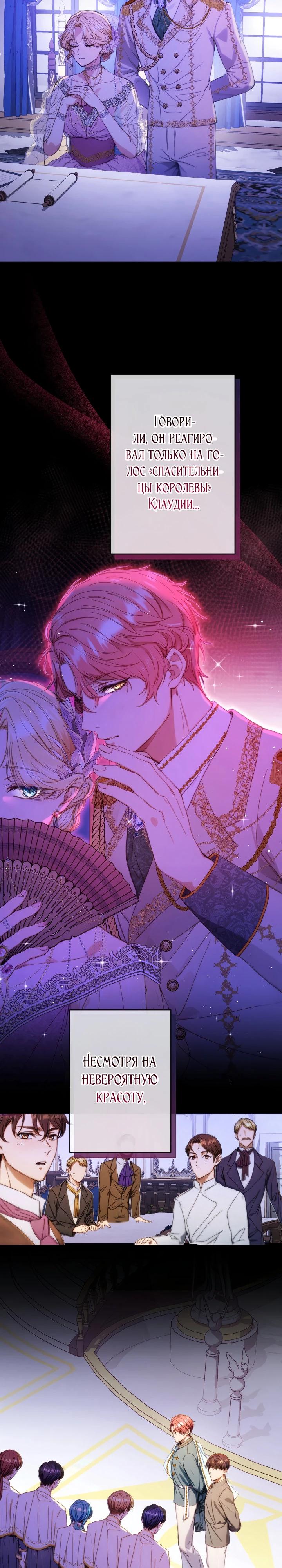 Манга Я переродилась дочерью тиранов?! - Глава 7 Страница 7