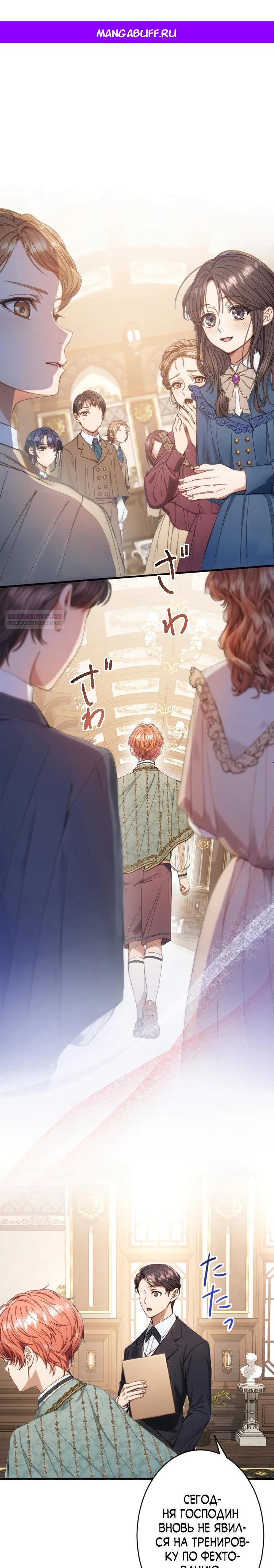 Манга Я переродилась дочерью тиранов?! - Глава 7 Страница 1