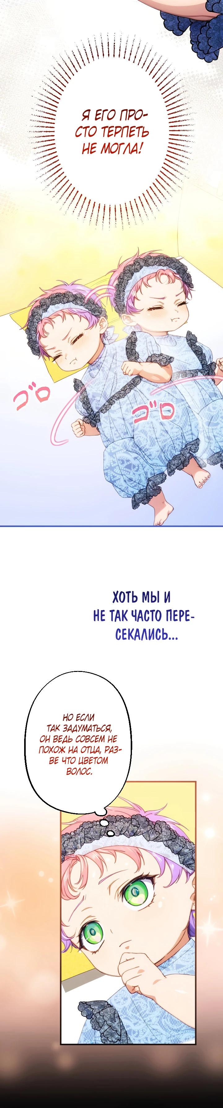 Манга Я переродилась дочерью тиранов?! - Глава 7 Страница 10
