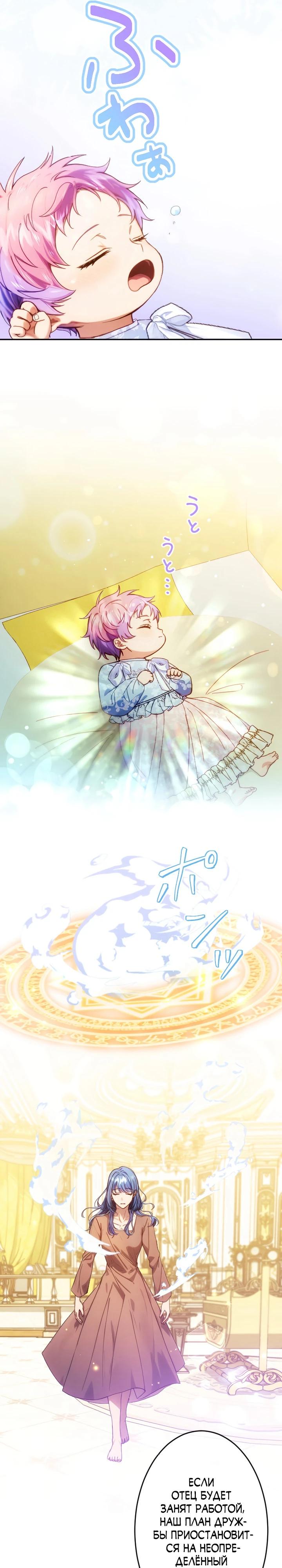 Манга Я переродилась дочерью тиранов?! - Глава 6 Страница 16