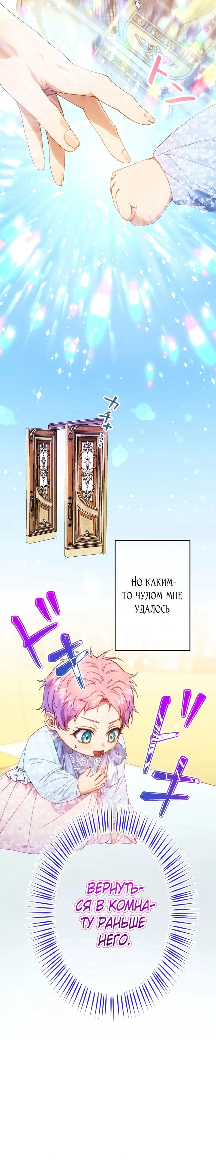 Манга Я переродилась дочерью тиранов?! - Глава 6 Страница 5