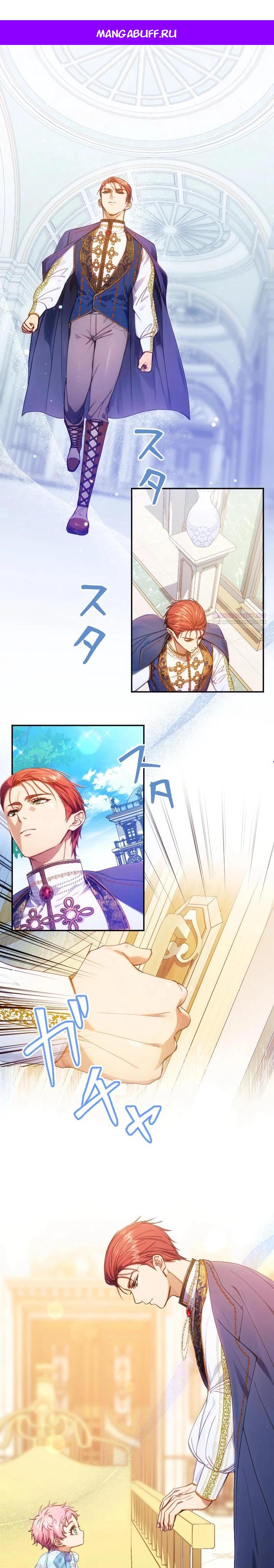 Манга Я переродилась дочерью тиранов?! - Глава 6 Страница 1