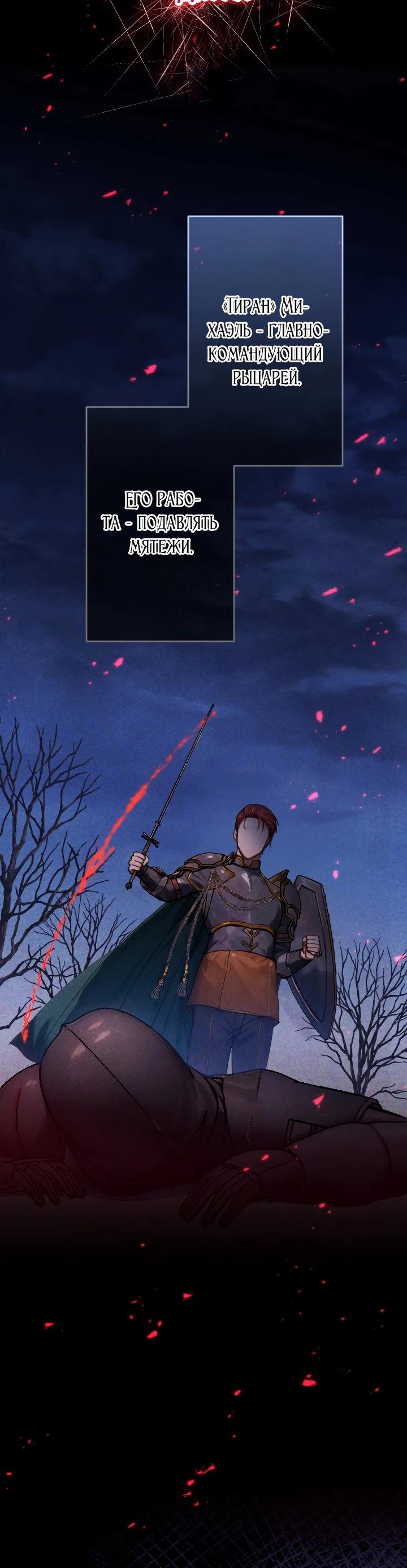 Манга Я переродилась дочерью тиранов?! - Глава 6 Страница 10