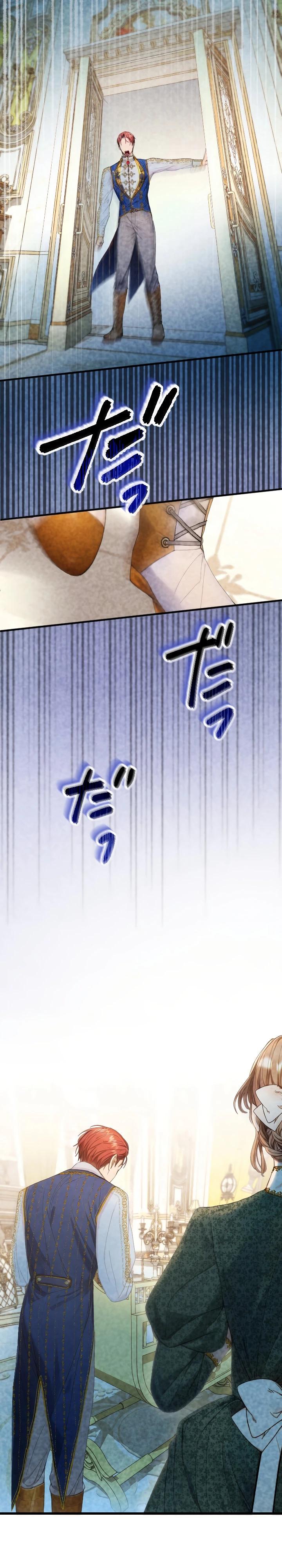 Манга Я переродилась дочерью тиранов?! - Глава 4 Страница 28