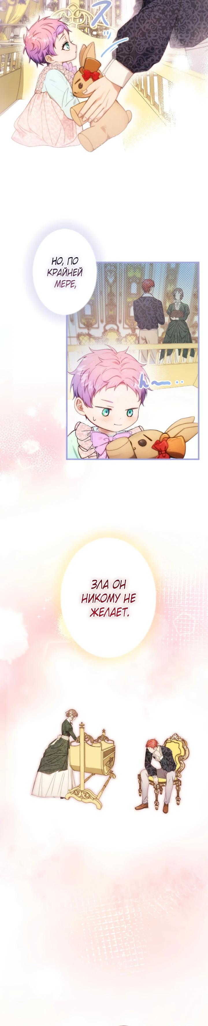 Манга Я переродилась дочерью тиранов?! - Глава 4 Страница 15