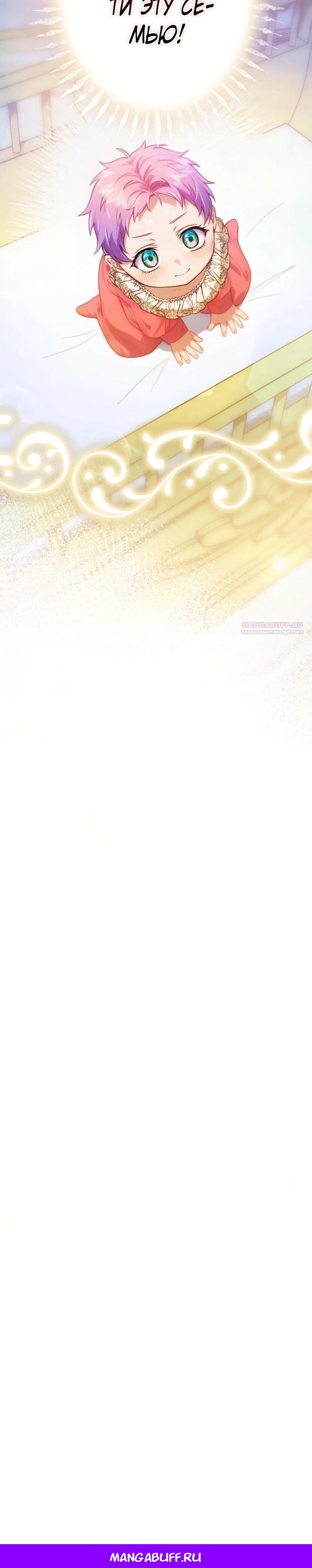 Манга Я переродилась дочерью тиранов?! - Глава 3 Страница 34