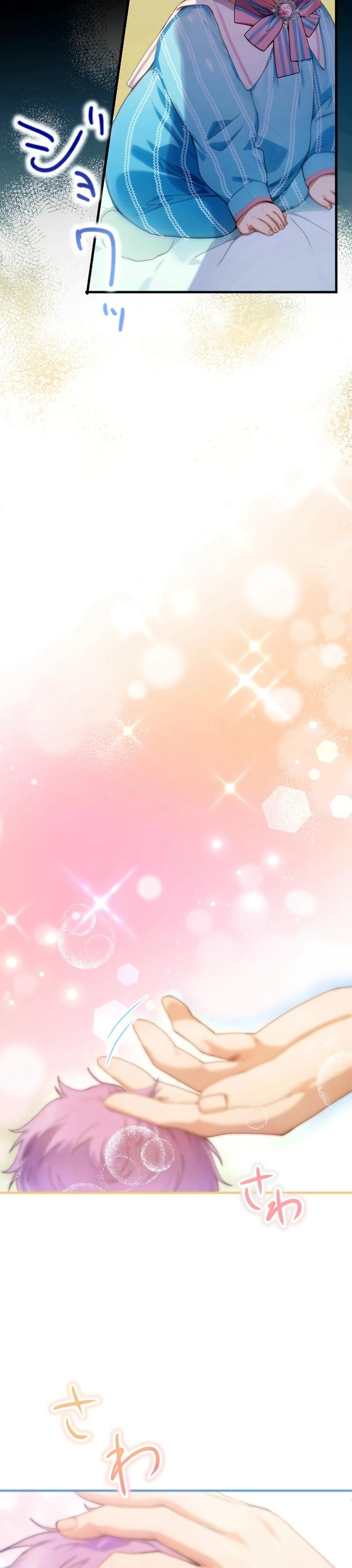 Манга Я переродилась дочерью тиранов?! - Глава 3 Страница 15