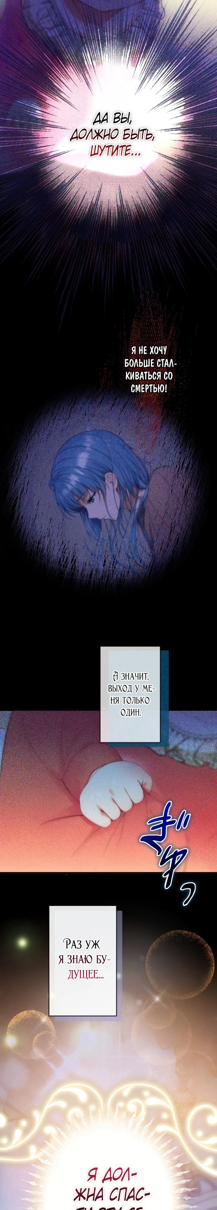 Манга Я переродилась дочерью тиранов?! - Глава 3 Страница 33