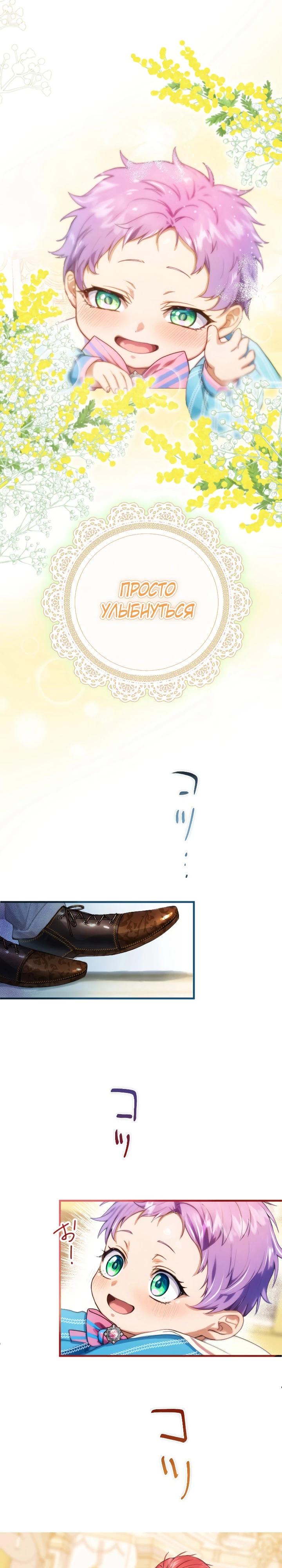 Манга Я переродилась дочерью тиранов?! - Глава 3 Страница 13