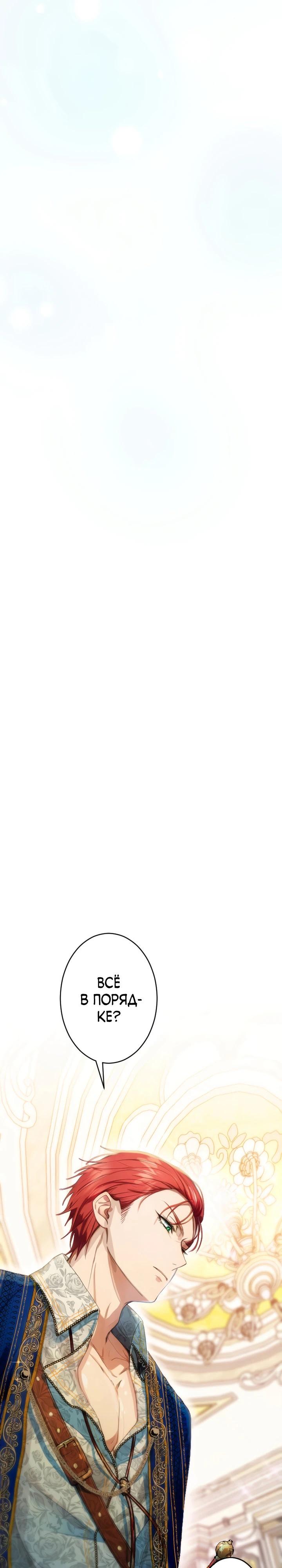 Манга Я переродилась дочерью тиранов?! - Глава 2 Страница 28