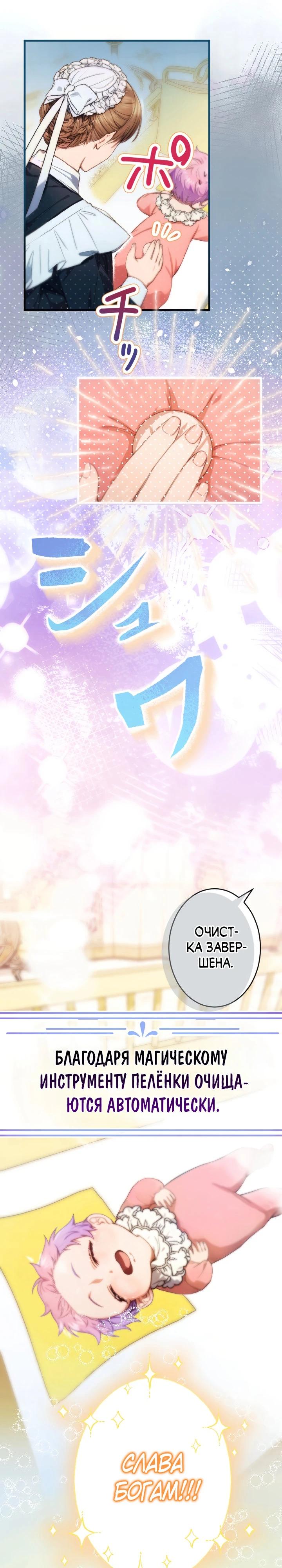 Манга Я переродилась дочерью тиранов?! - Глава 2 Страница 16