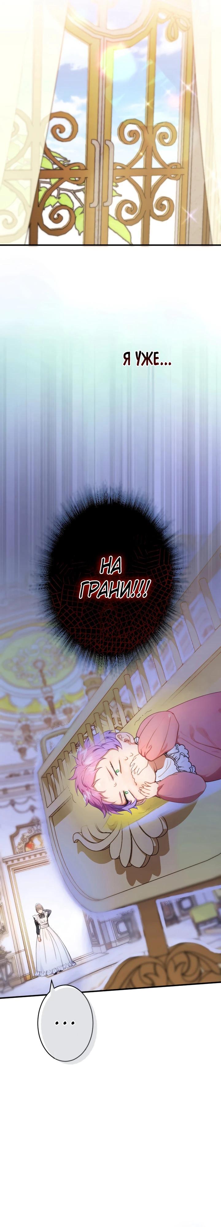 Манга Я переродилась дочерью тиранов?! - Глава 2 Страница 15