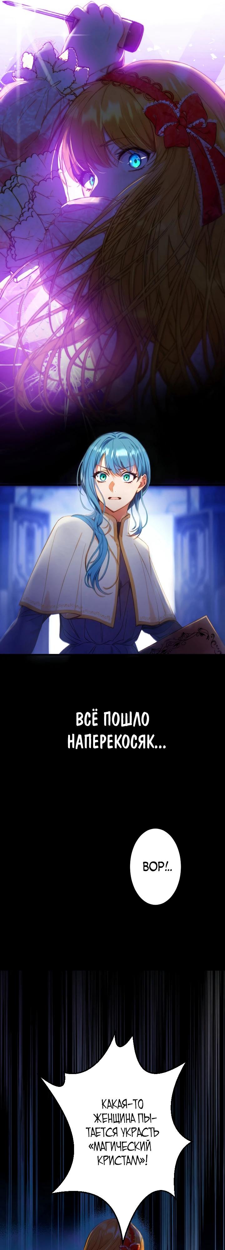 Манга Я переродилась дочерью тиранов?! - Глава 1 Страница 16