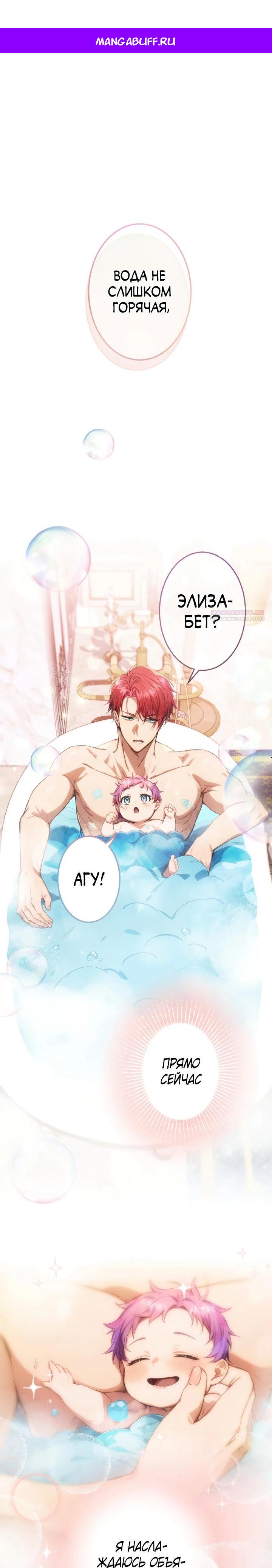 Манга Я переродилась дочерью тиранов?! - Глава 1 Страница 1