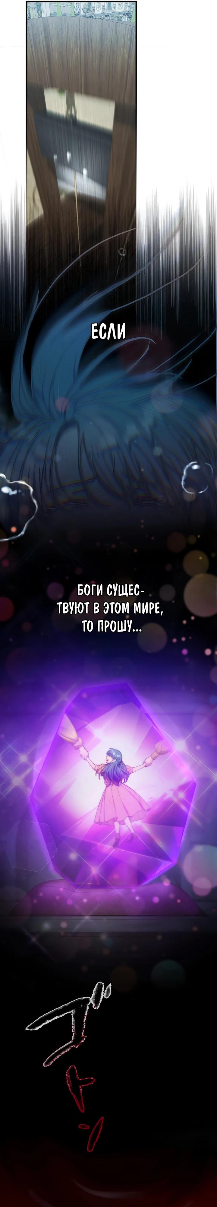 Манга Я переродилась дочерью тиранов?! - Глава 1 Страница 26