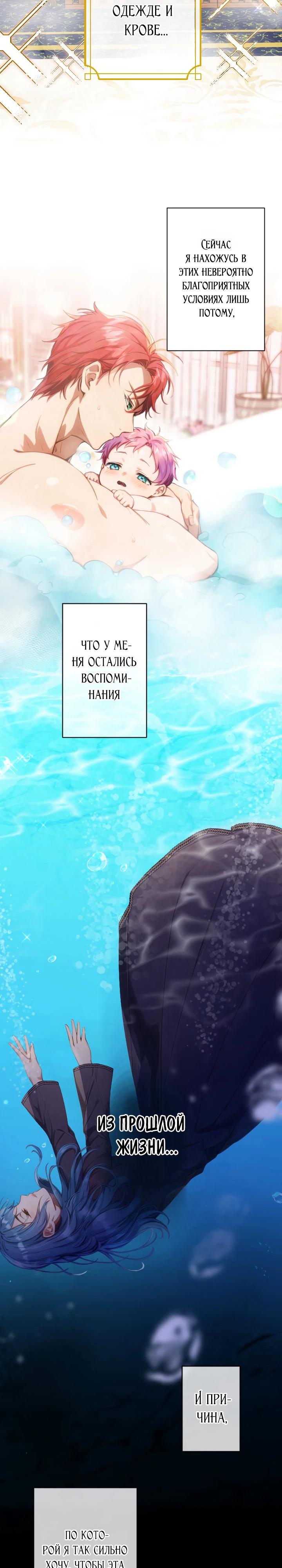 Манга Я переродилась дочерью тиранов?! - Глава 1 Страница 3