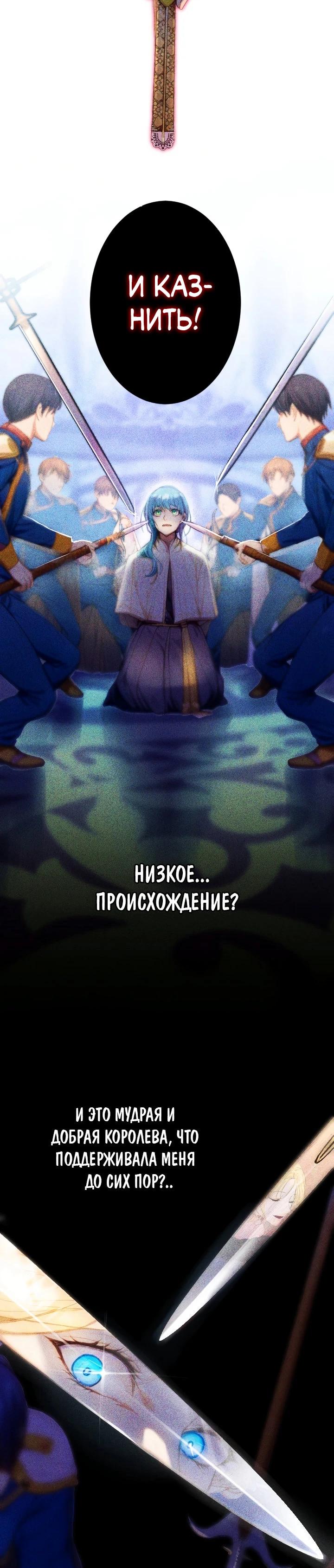 Манга Я переродилась дочерью тиранов?! - Глава 1 Страница 20
