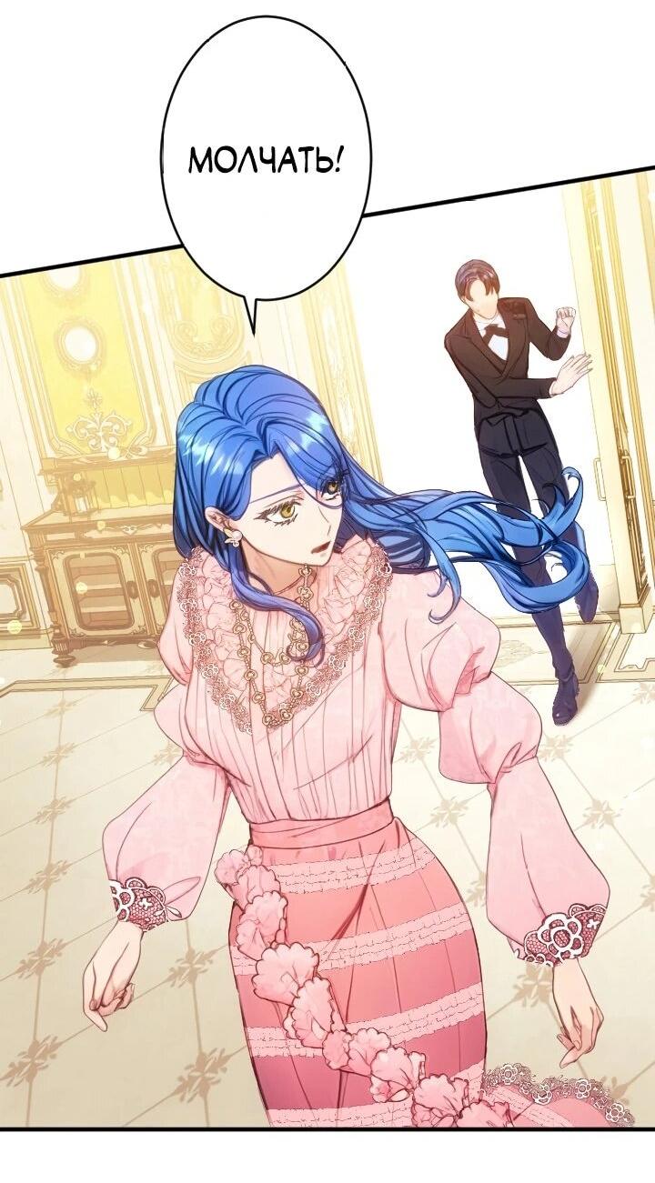 Манга Я переродилась дочерью тиранов?! - Глава 22 Страница 30